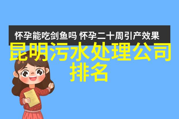 浙江省黄酒产业环境准入指导意见(征求意见稿)公开征求意见