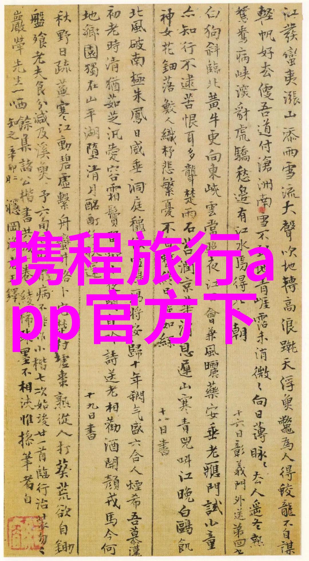 温县城乡环卫一体化项目中标信息变更