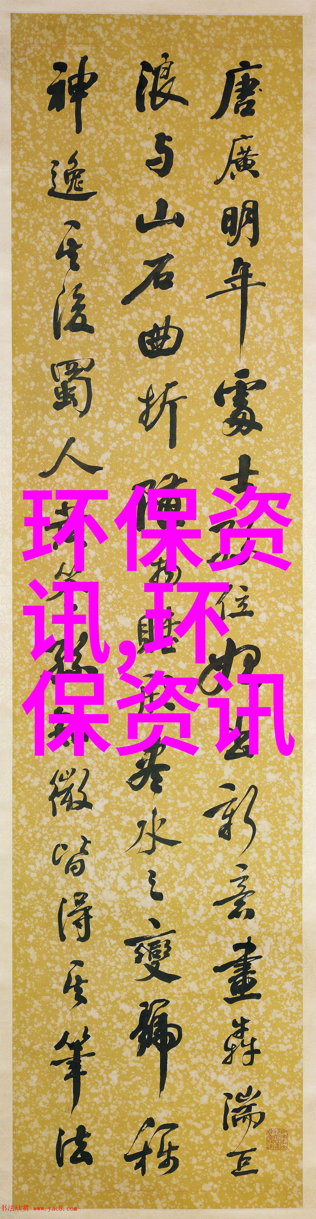 禅城区一家印染企业一季度排污费高达百万元