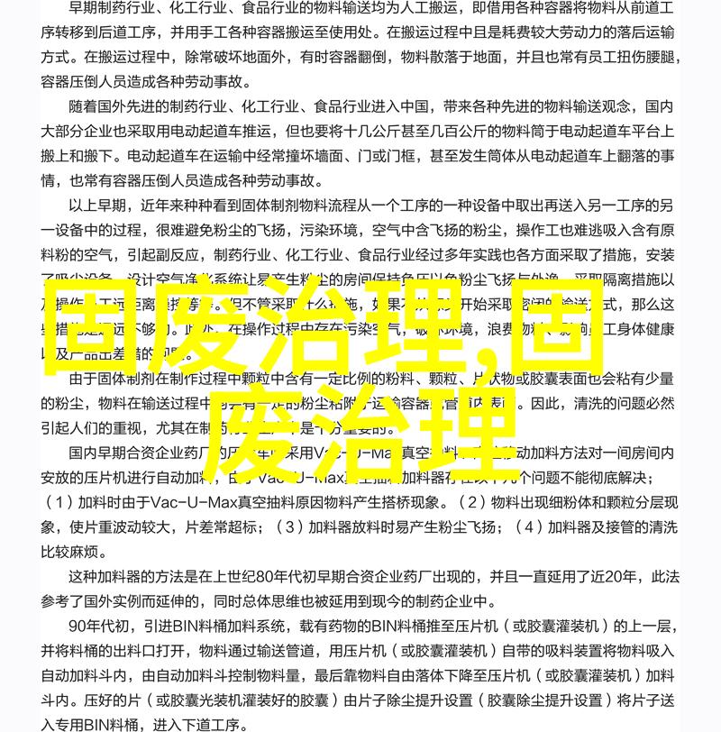超28亿转让底价重庆市铜梁区垃圾分拣综合处理中心项目20年经营权竞争性磋商