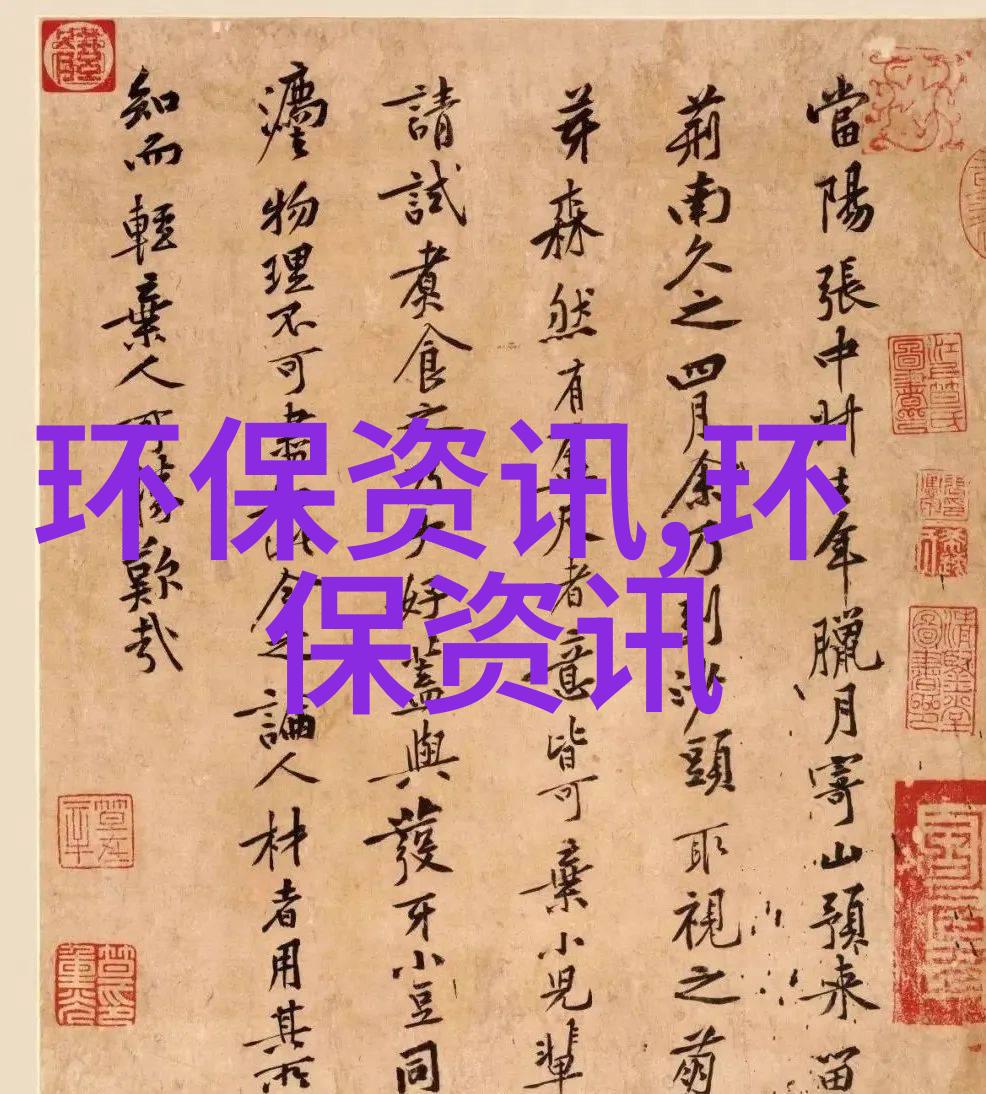 重点来了2024年全国生态环境保护着重这八项工作