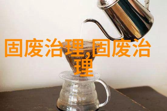 长清扎实推进无废细胞创建