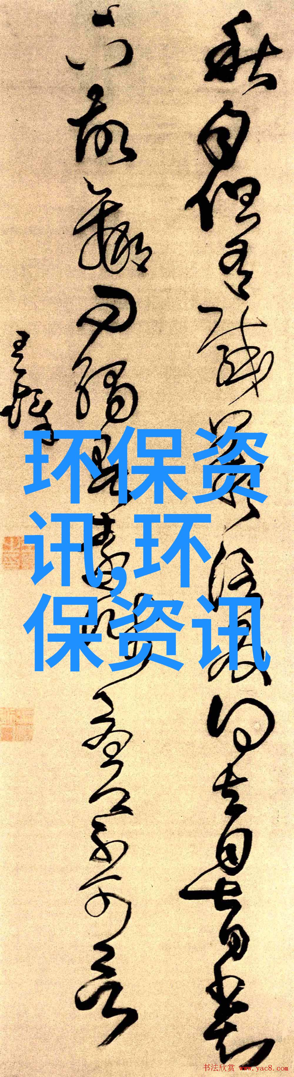 如何做好生态保护红线保护成效评估