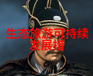 河源公布重点排污单位名录 46家企业纳入今年名