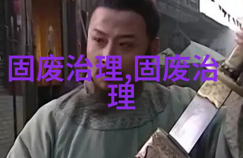 杭州市危险废物利用处置设施建设投资引导性公告发布